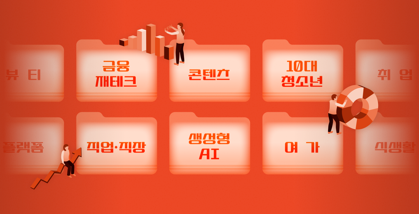 오늘의 인사이트 썸네일